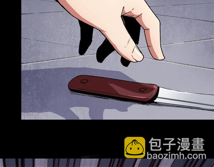 《死亡存档》第67话 新的证据 第22页