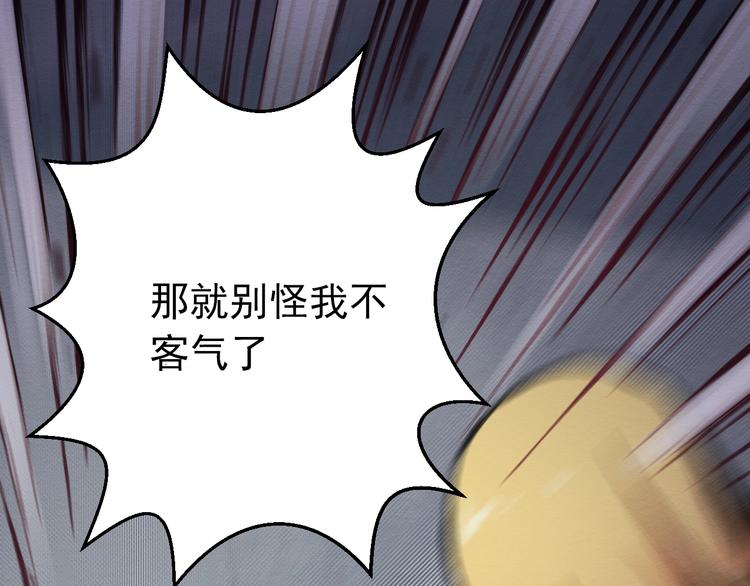 《死亡存档》第67话 新的证据 第23页
