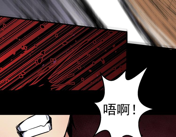 《死亡存档》第67话 新的证据 第26页