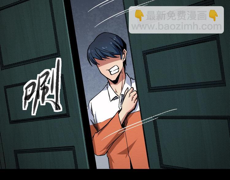 《死亡存档》第67话 新的证据 第29页