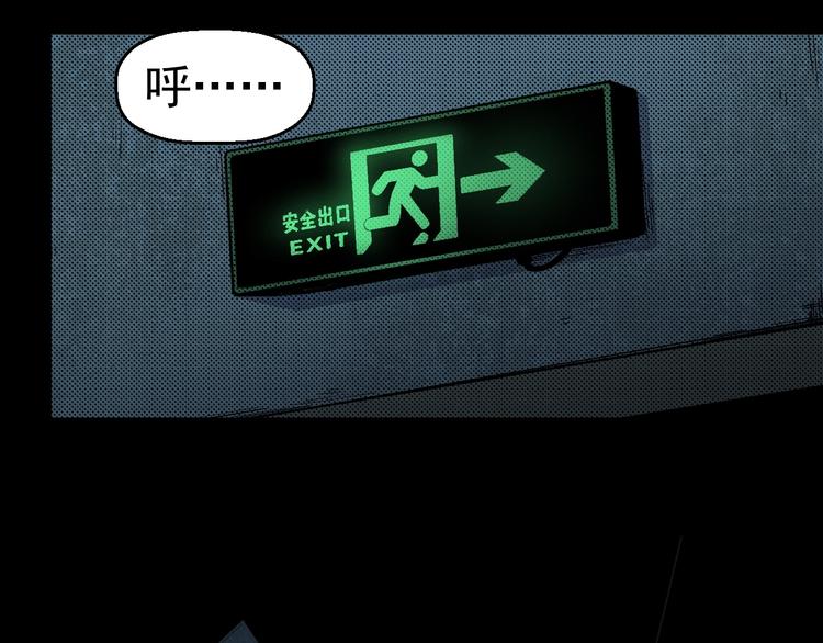 《死亡存档》第67话 新的证据 第32页