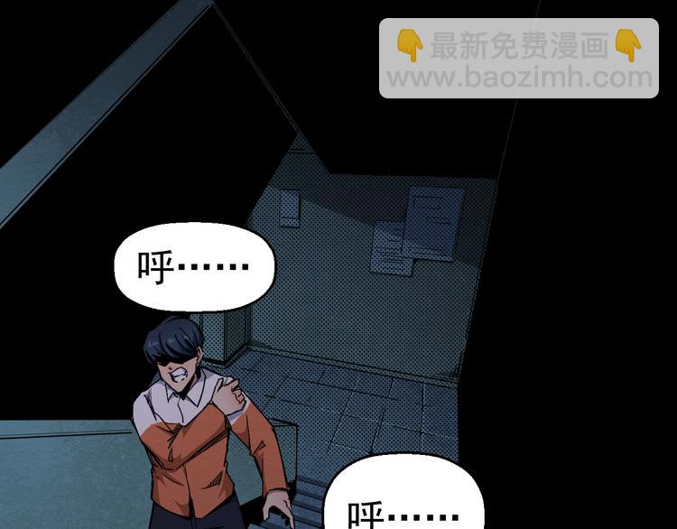 《死亡存档》第67话 新的证据 第33页