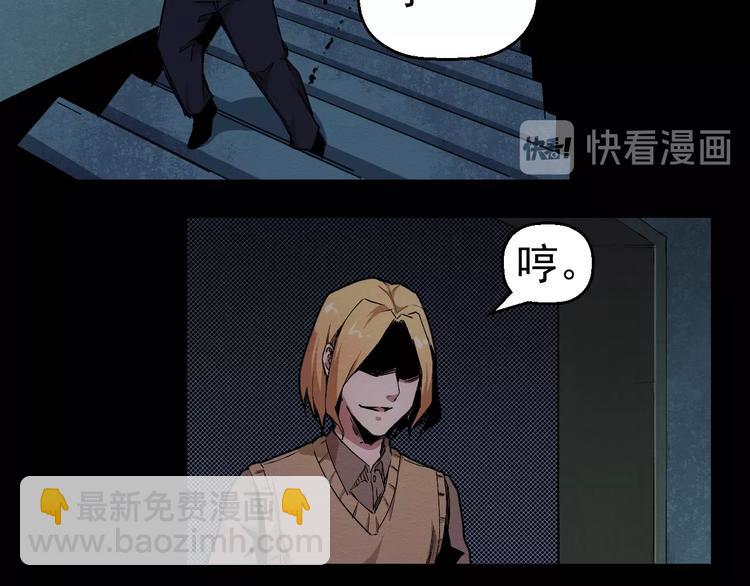 《死亡存档》第67话 新的证据 第34页
