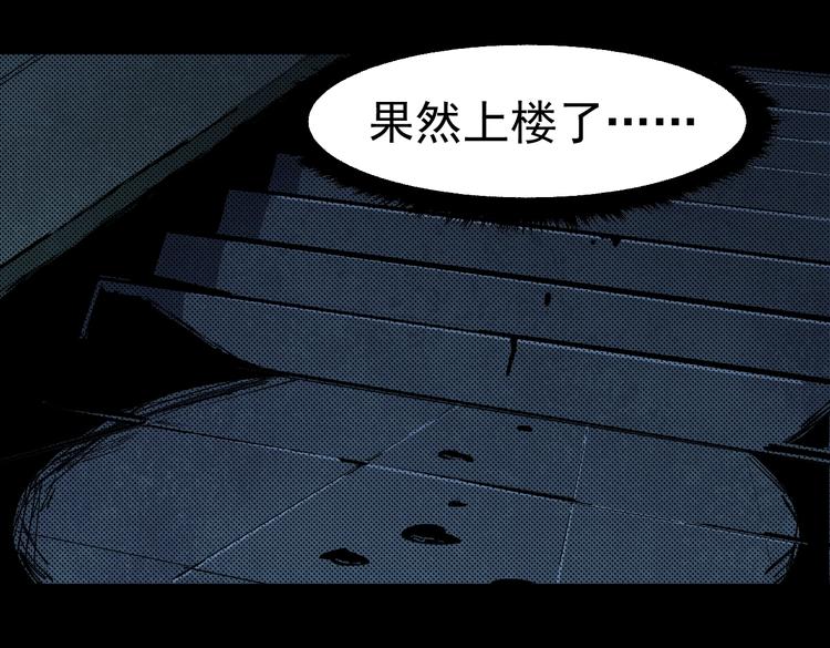 《死亡存档》第67话 新的证据 第35页