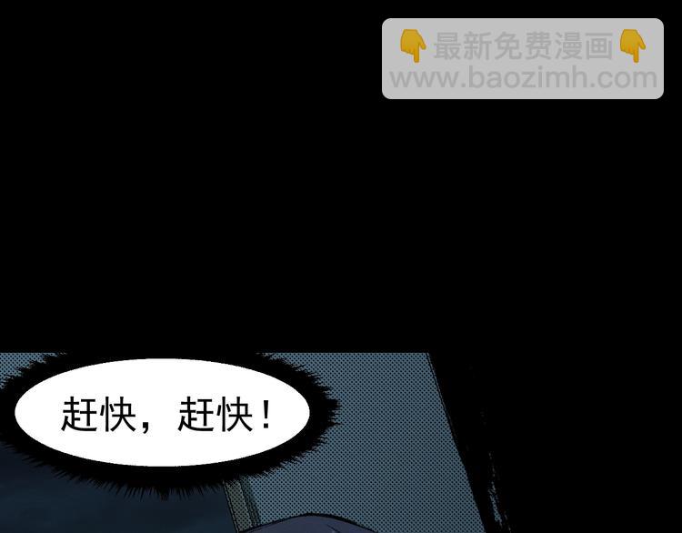 《死亡存档》第67话 新的证据 第36页