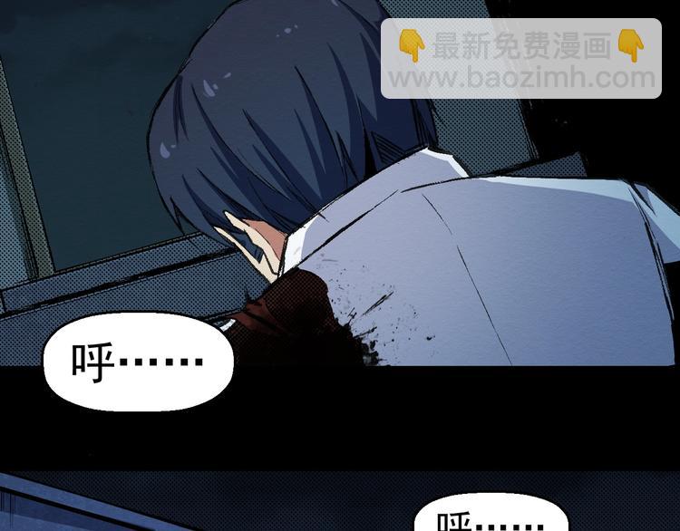 《死亡存档》第67话 新的证据 第37页