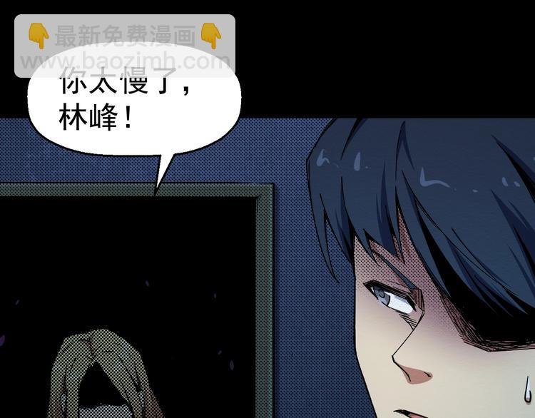《死亡存档》第67话 新的证据 第39页