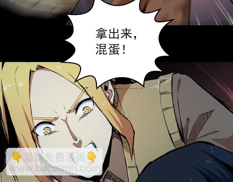 《死亡存档》第67话 新的证据 第45页