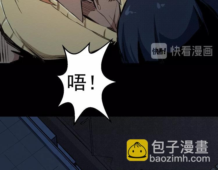 《死亡存档》第67话 新的证据 第46页