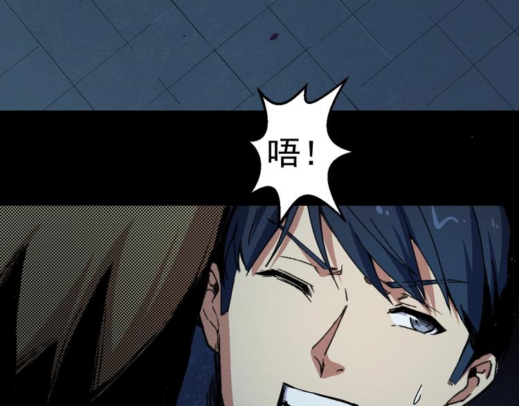 《死亡存档》第67话 新的证据 第48页