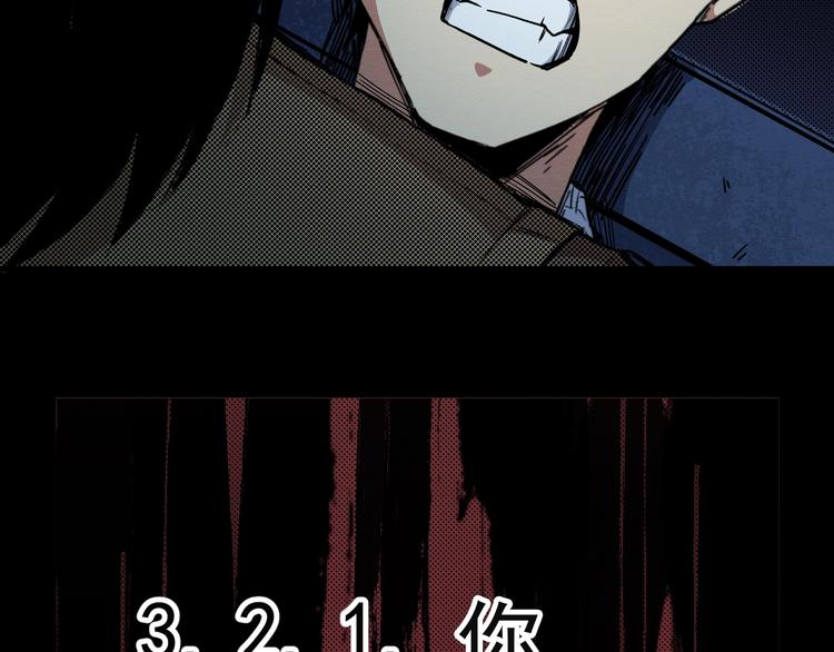 《死亡存档》第67话 新的证据 第49页