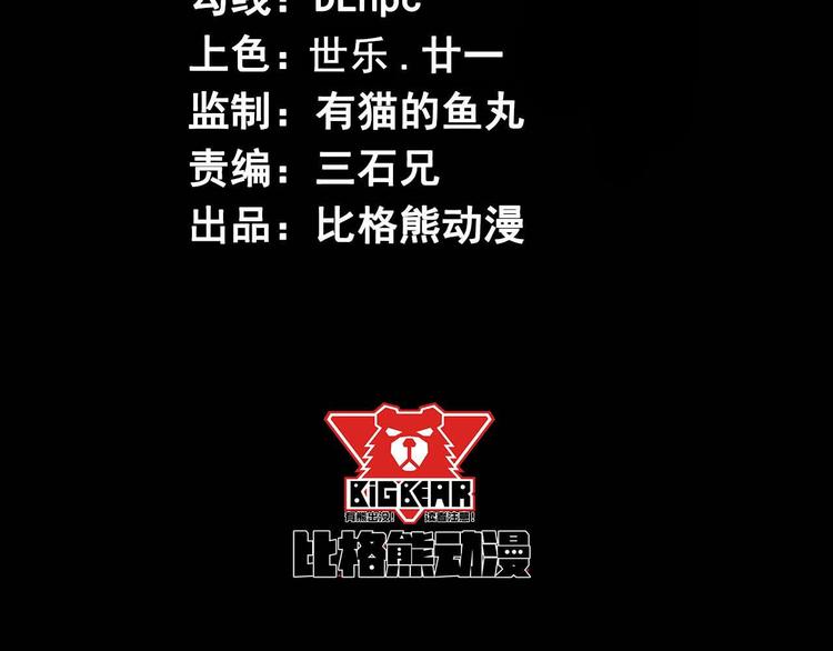 《死亡存档》第67话 新的证据 第4页