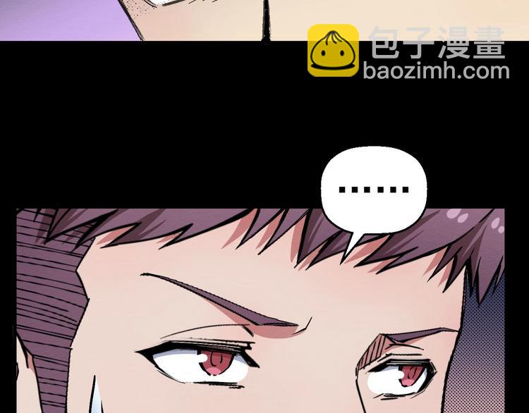 《死亡存档》第66话 逼问陈强 第12页