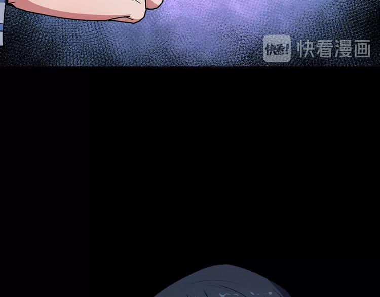 《死亡存档》第66话 逼问陈强 第15页