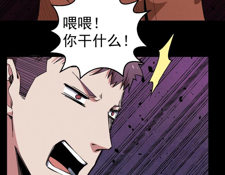 《死亡存档》第66话 逼问陈强 第18页