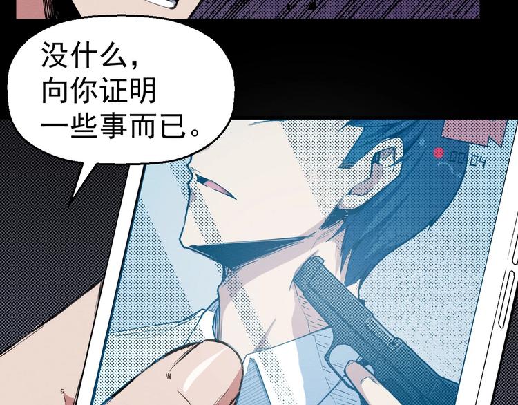 《死亡存档》第66话 逼问陈强 第19页