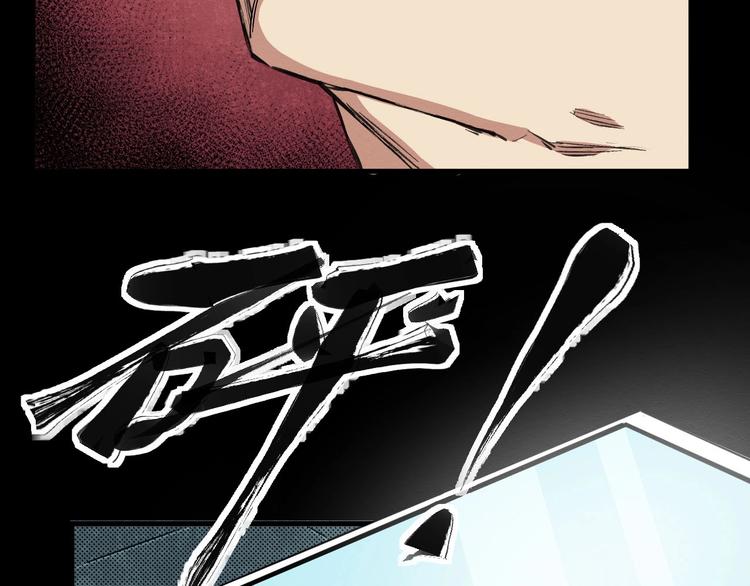 《死亡存档》第66话 逼问陈强 第21页