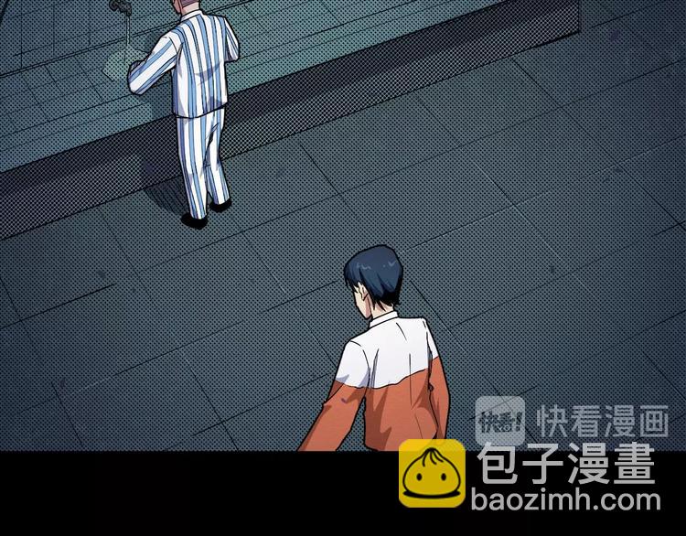《死亡存档》第66话 逼问陈强 第25页