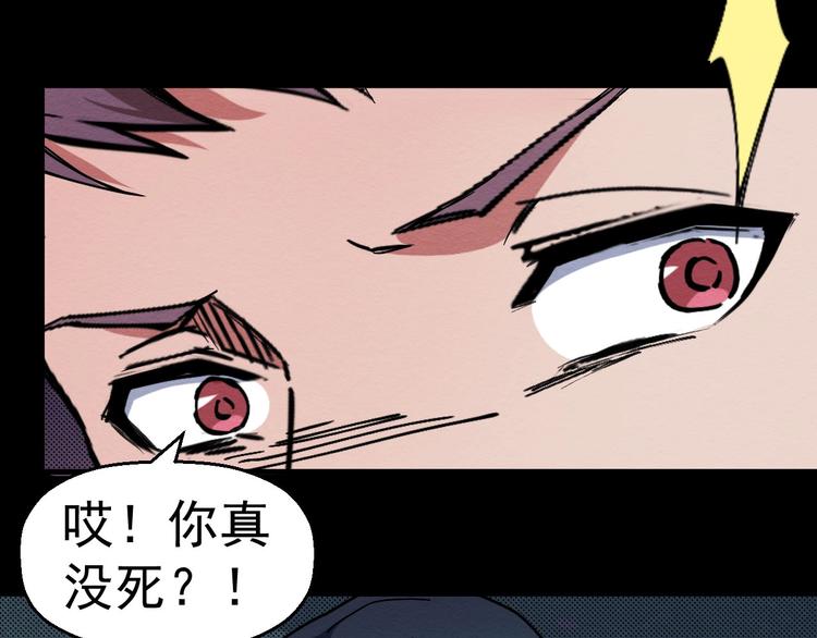 《死亡存档》第66话 逼问陈强 第27页