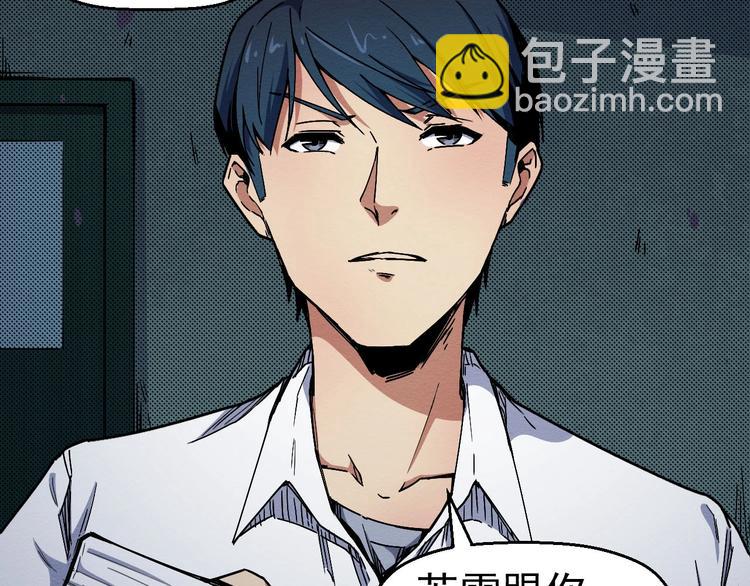 《死亡存档》第66话 逼问陈强 第28页