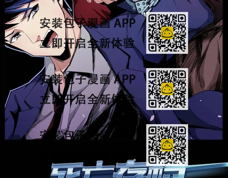 《死亡存档》第66话 逼问陈强 第2页