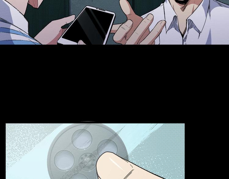《死亡存档》第66话 逼问陈强 第31页