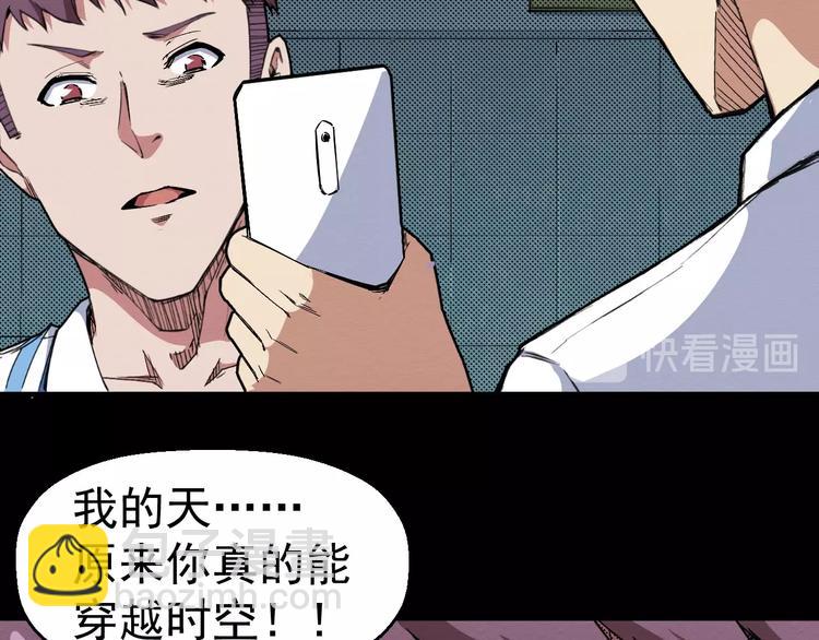 《死亡存档》第66话 逼问陈强 第33页