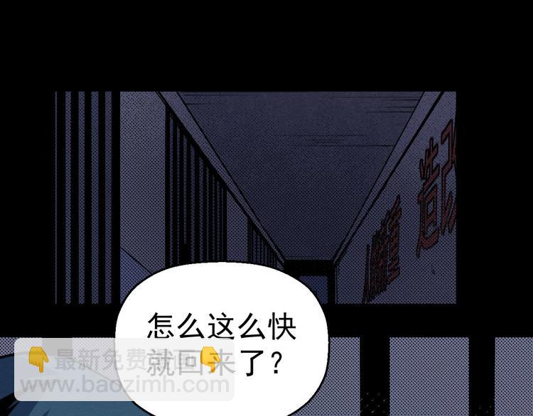《死亡存档》第66话 逼问陈强 第36页