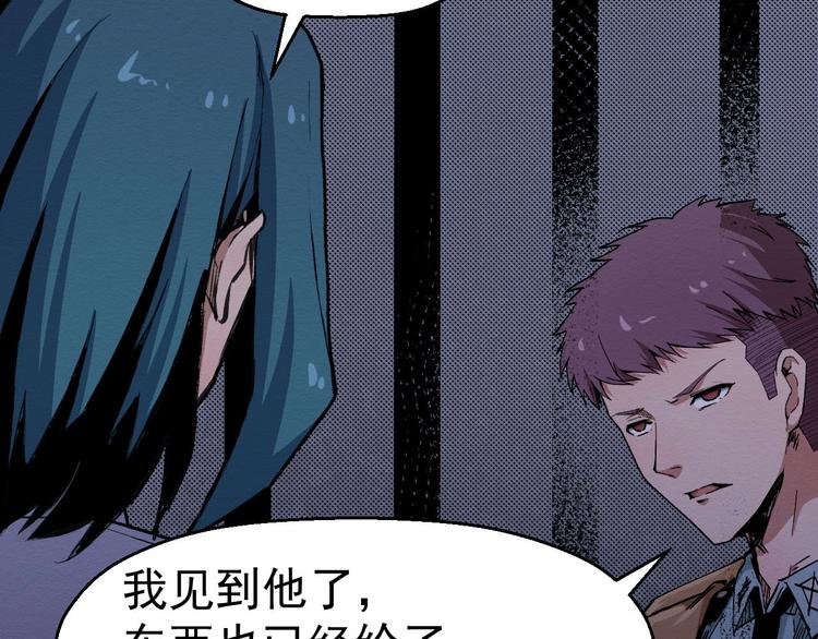 《死亡存档》第66话 逼问陈强 第37页