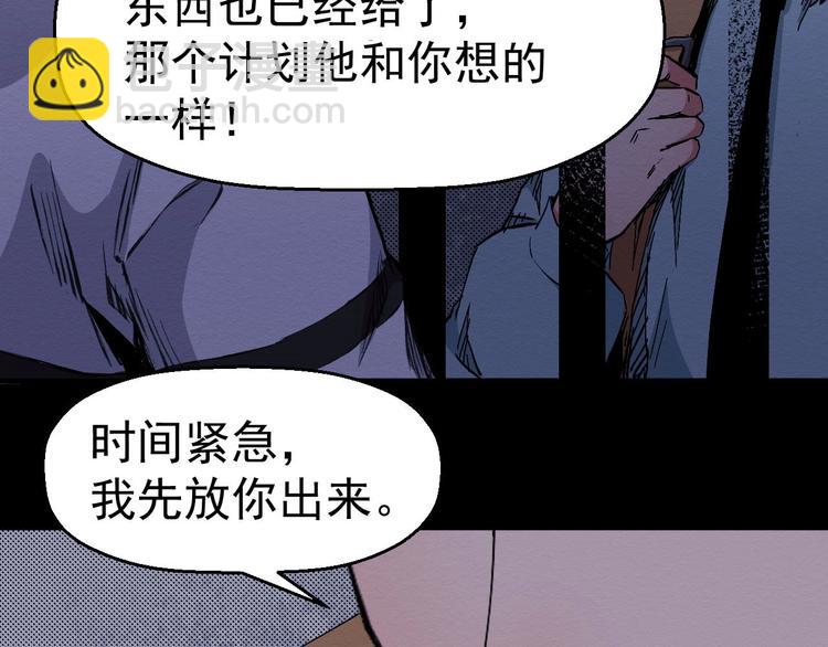 《死亡存档》第66话 逼问陈强 第38页