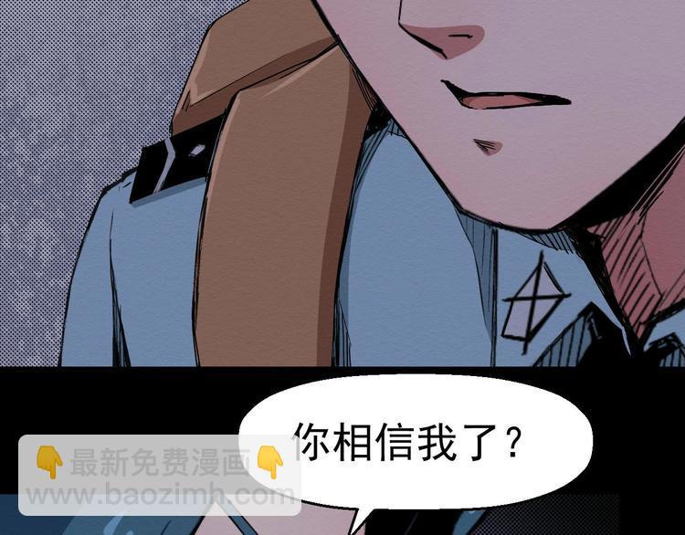 《死亡存档》第66话 逼问陈强 第39页