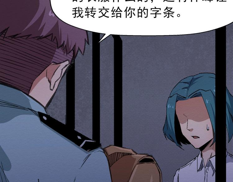 《死亡存档》第66话 逼问陈强 第42页