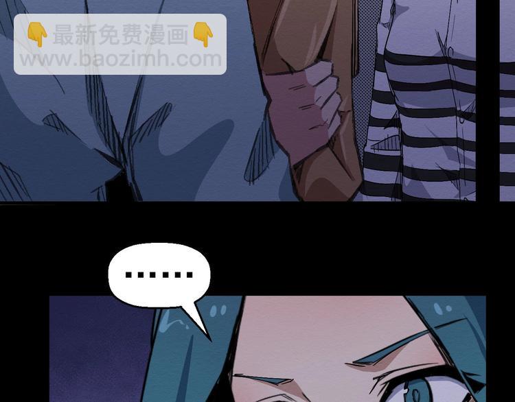 《死亡存档》第66话 逼问陈强 第43页