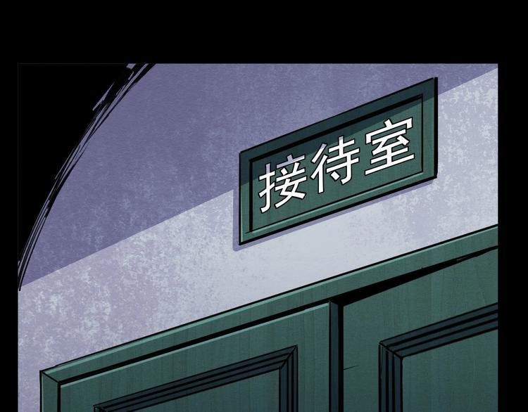 《死亡存档》第66话 逼问陈强 第45页