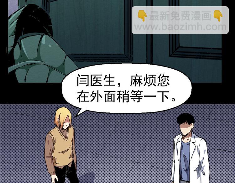 《死亡存档》第66话 逼问陈强 第46页