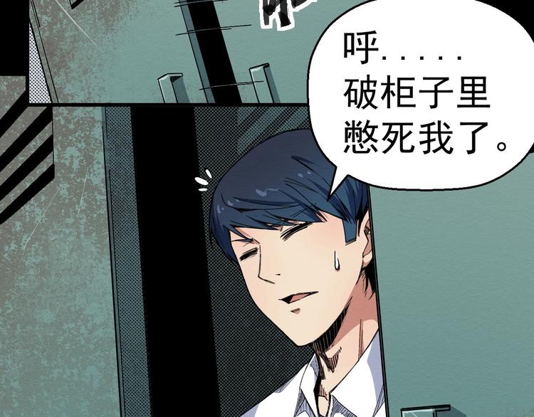 《死亡存档》第66话 逼问陈强 第49页