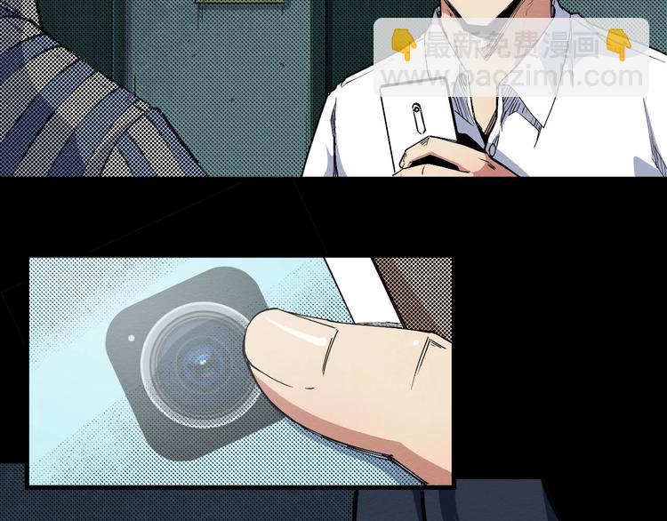 《死亡存档》第66话 逼问陈强 第7页