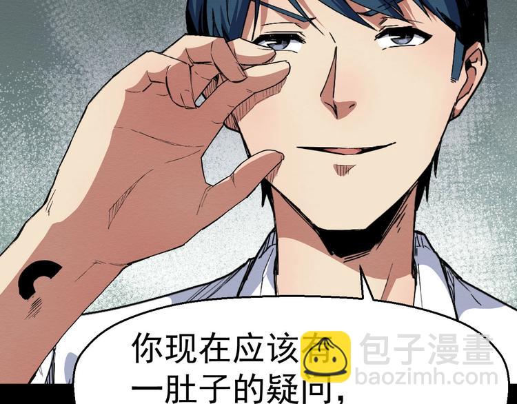 《死亡存档》第68话 是结束，也是开始 第10页