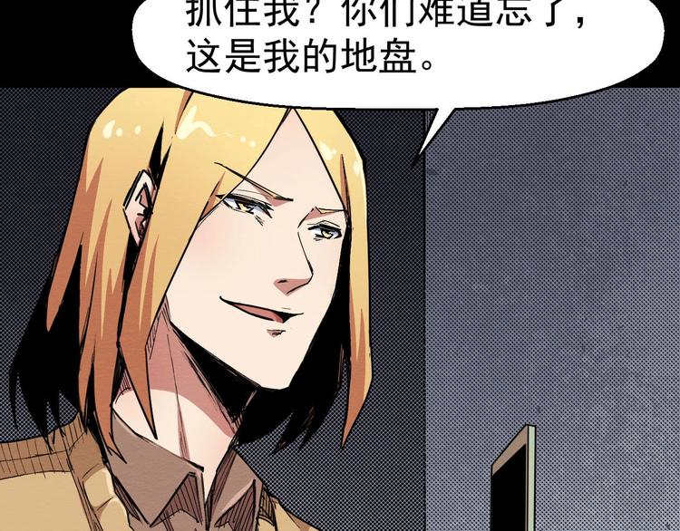《死亡存档》第68话 是结束，也是开始 第14页