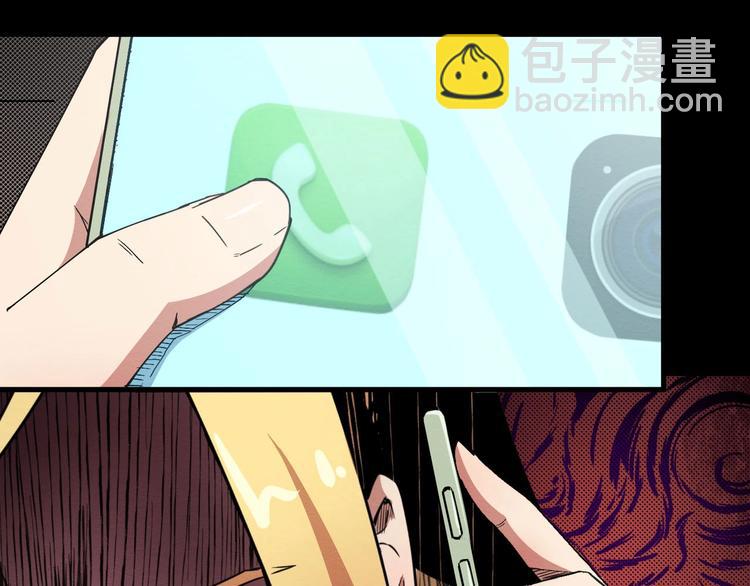 《死亡存档》第68话 是结束，也是开始 第16页