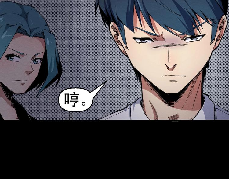 《死亡存档》第68话 是结束，也是开始 第18页