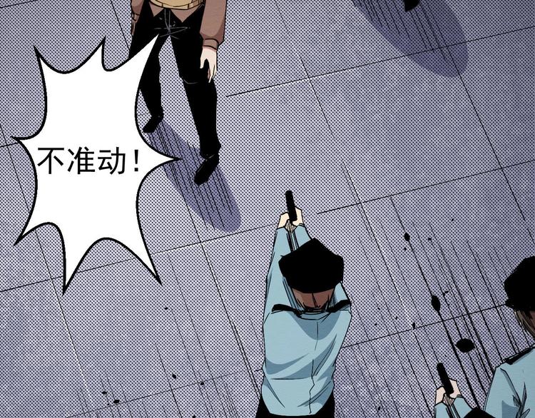 《死亡存档》第68话 是结束，也是开始 第21页