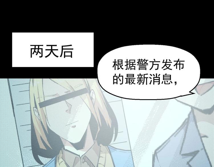 《死亡存档》第68话 是结束，也是开始 第31页
