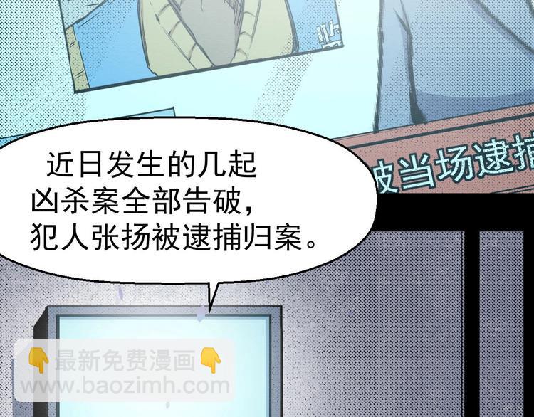 《死亡存档》第68话 是结束，也是开始 第32页