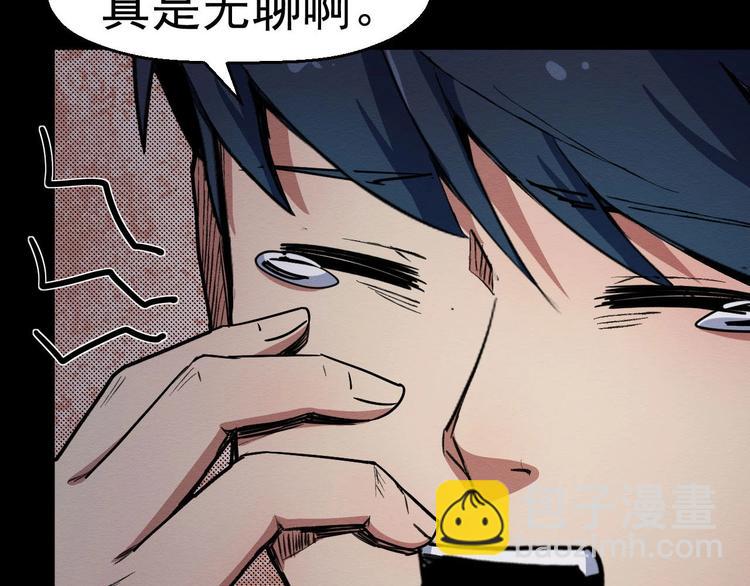 《死亡存档》第68话 是结束，也是开始 第34页