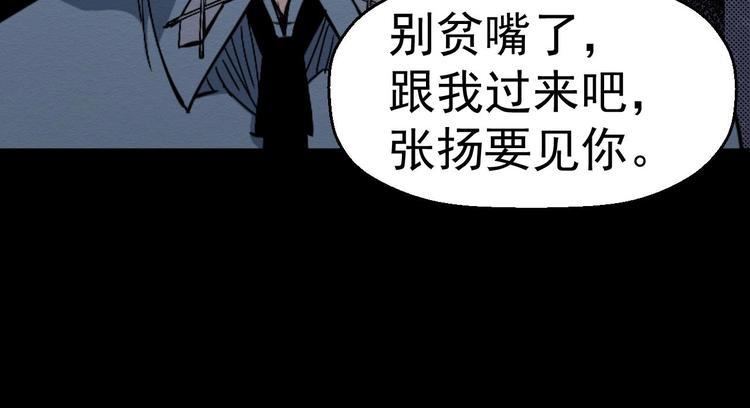 《死亡存档》第68话 是结束，也是开始 第42页