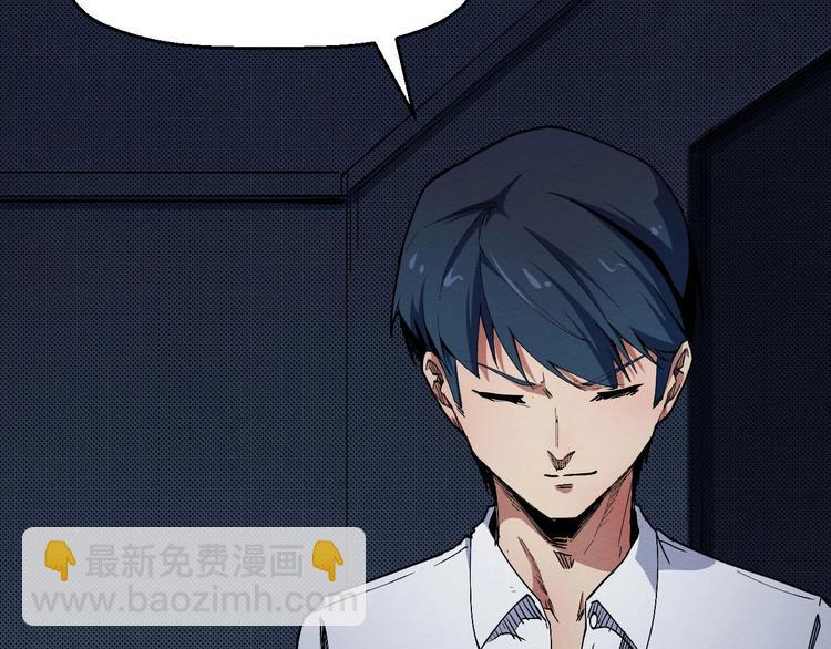 《死亡存档》第68话 是结束，也是开始 第45页
