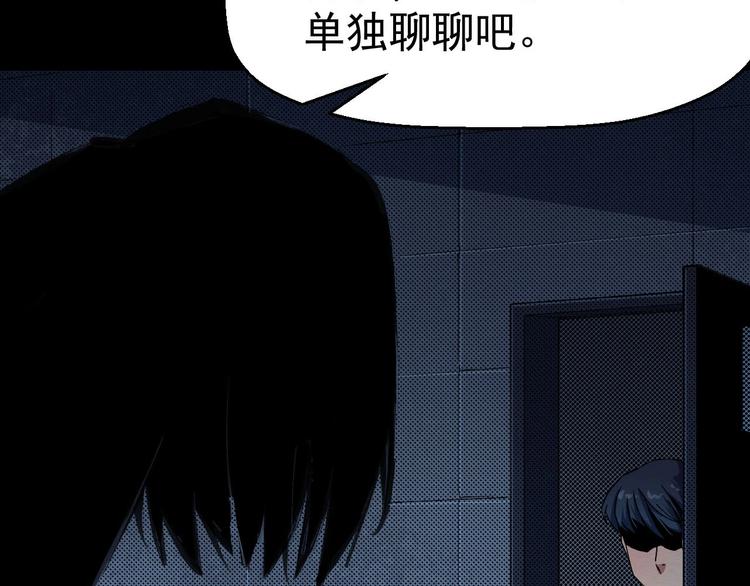 《死亡存档》第68话 是结束，也是开始 第48页