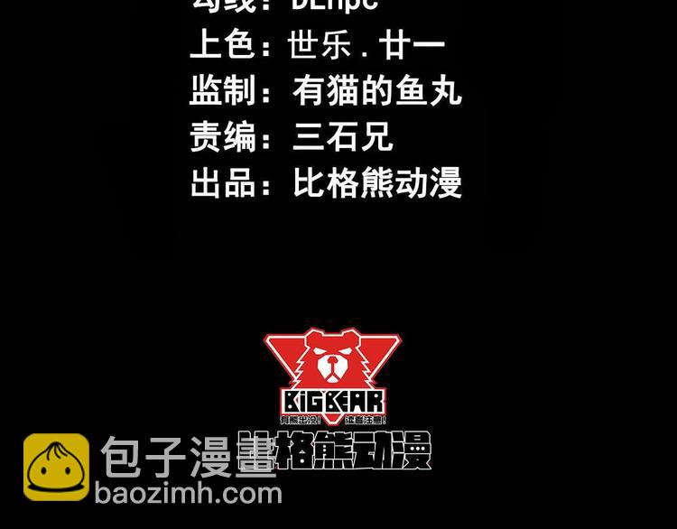 《死亡存档》第68话 是结束，也是开始 第4页