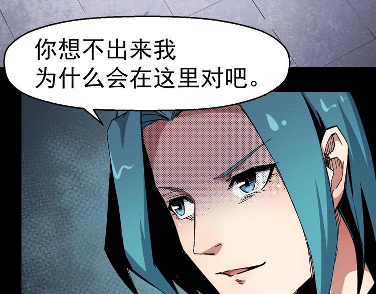 《死亡存档》第68话 是结束，也是开始 第8页